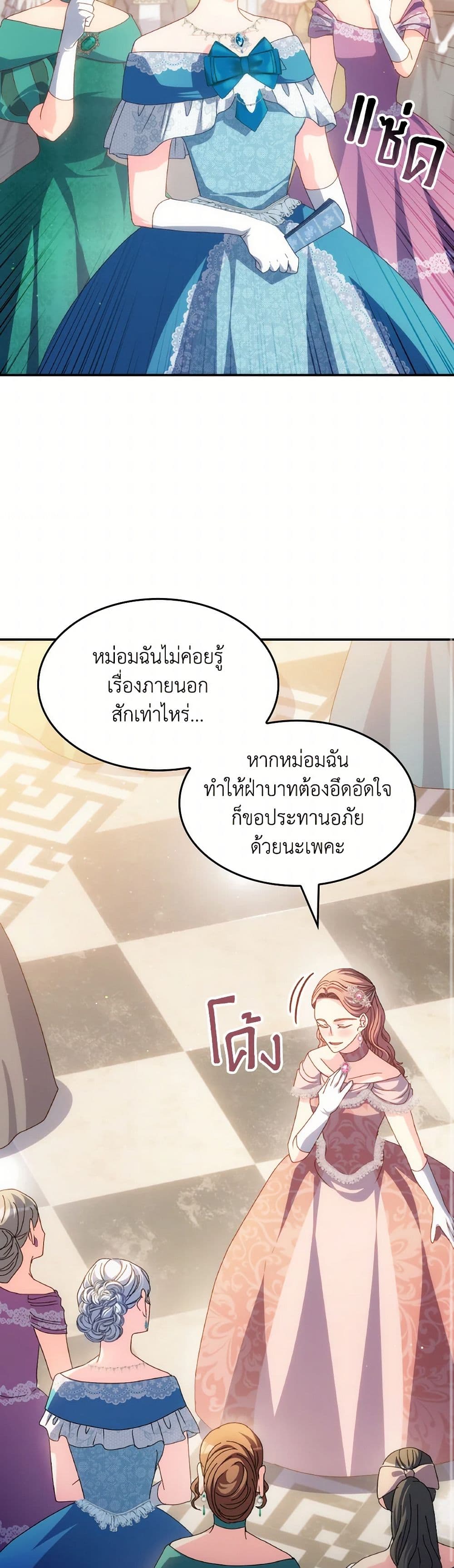 I Don't Want to Be Loved page 8