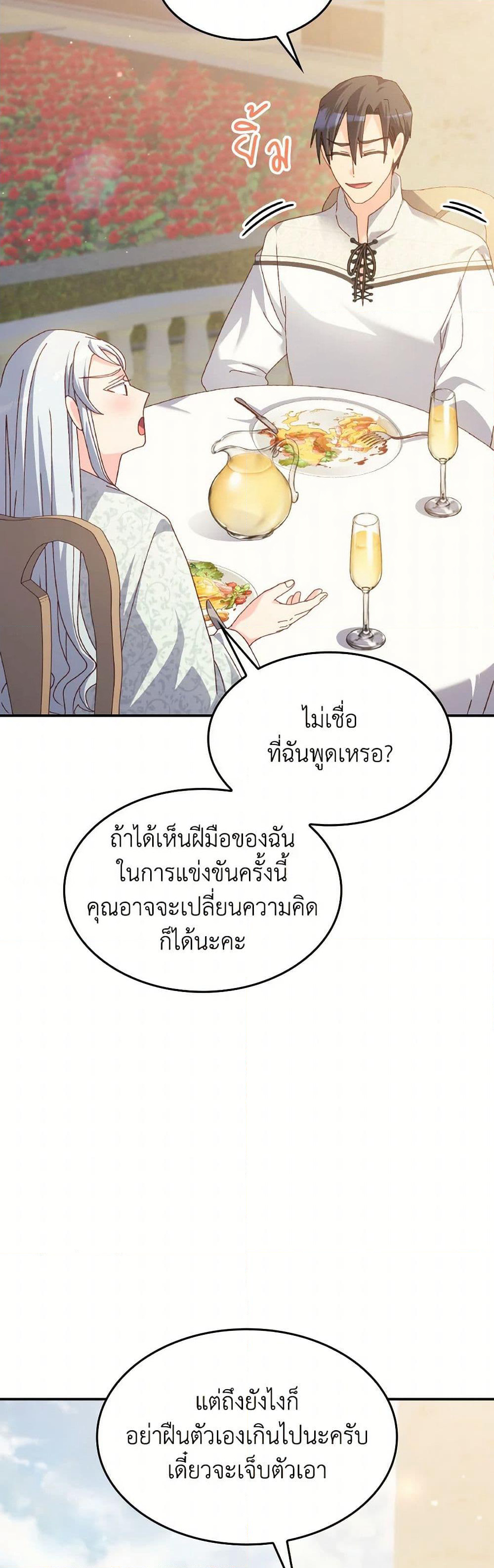 I Don't Want to Be Loved page 11