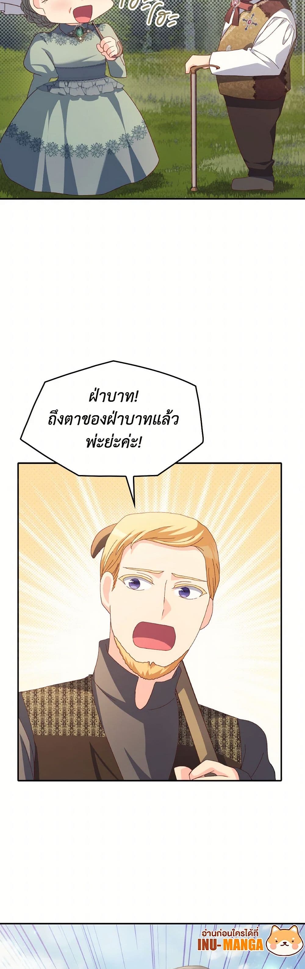 I Don't Want to Be Loved page 30