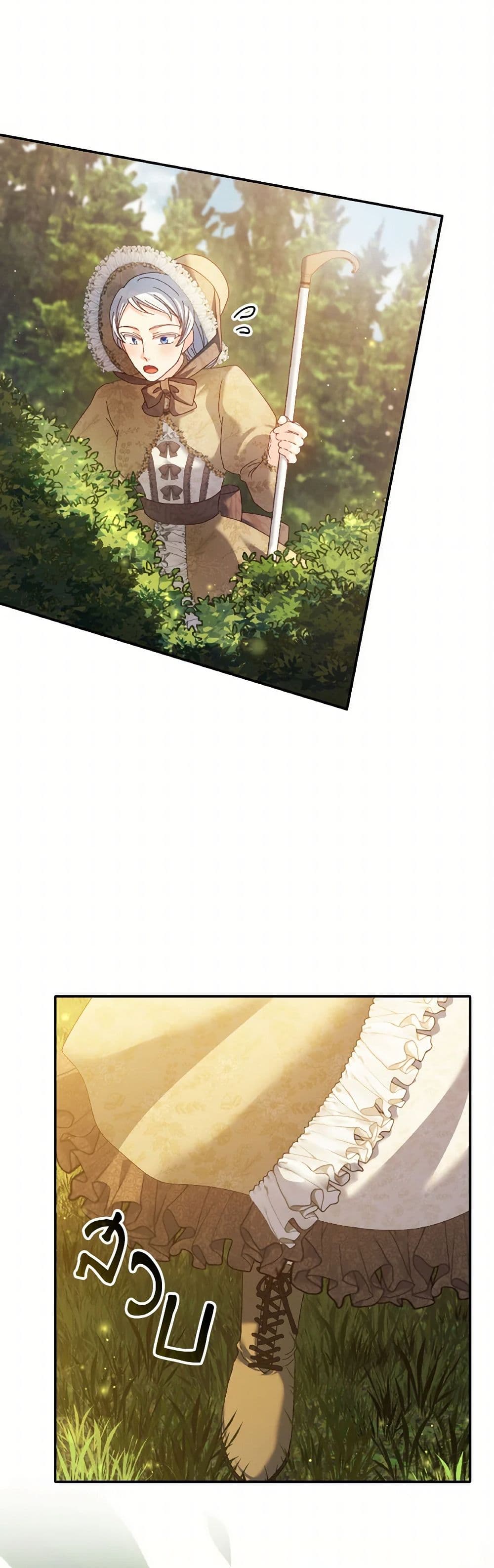 I Don't Want to Be Loved page 43