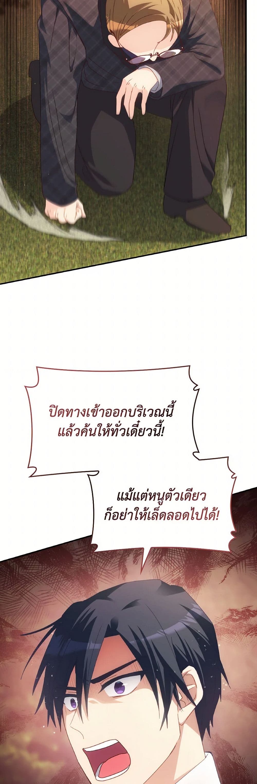 I Don't Want to Be Loved page 15