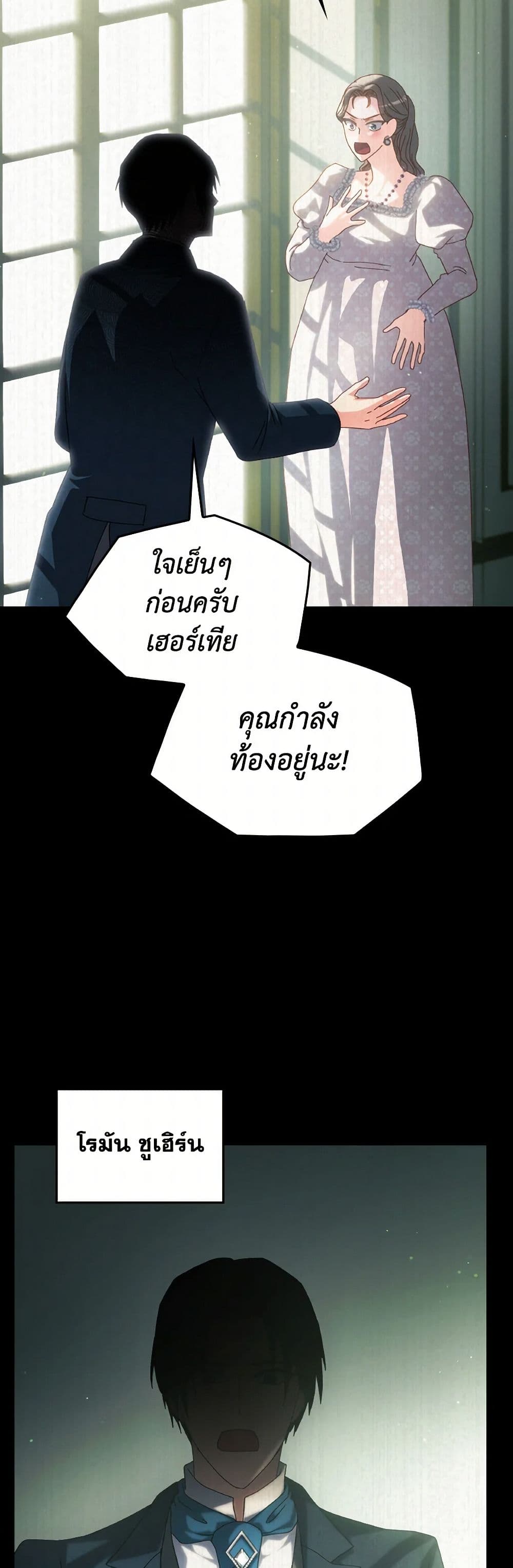 I Don't Want to Be Loved page 4
