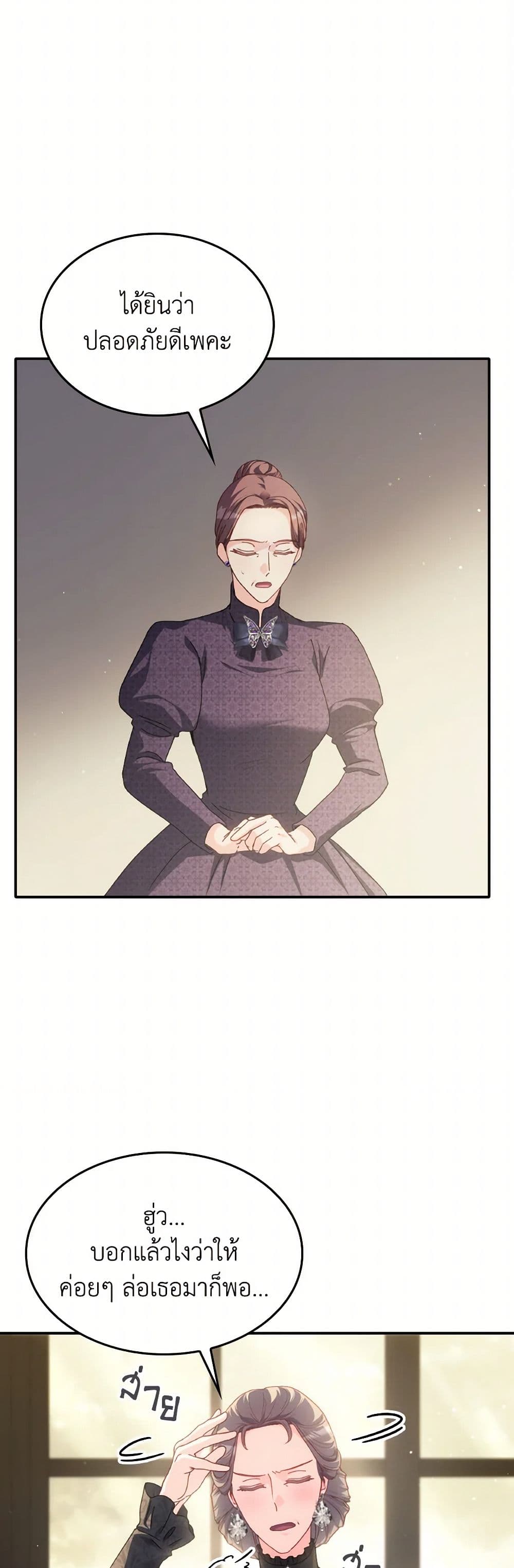 I Don't Want to Be Loved page 10
