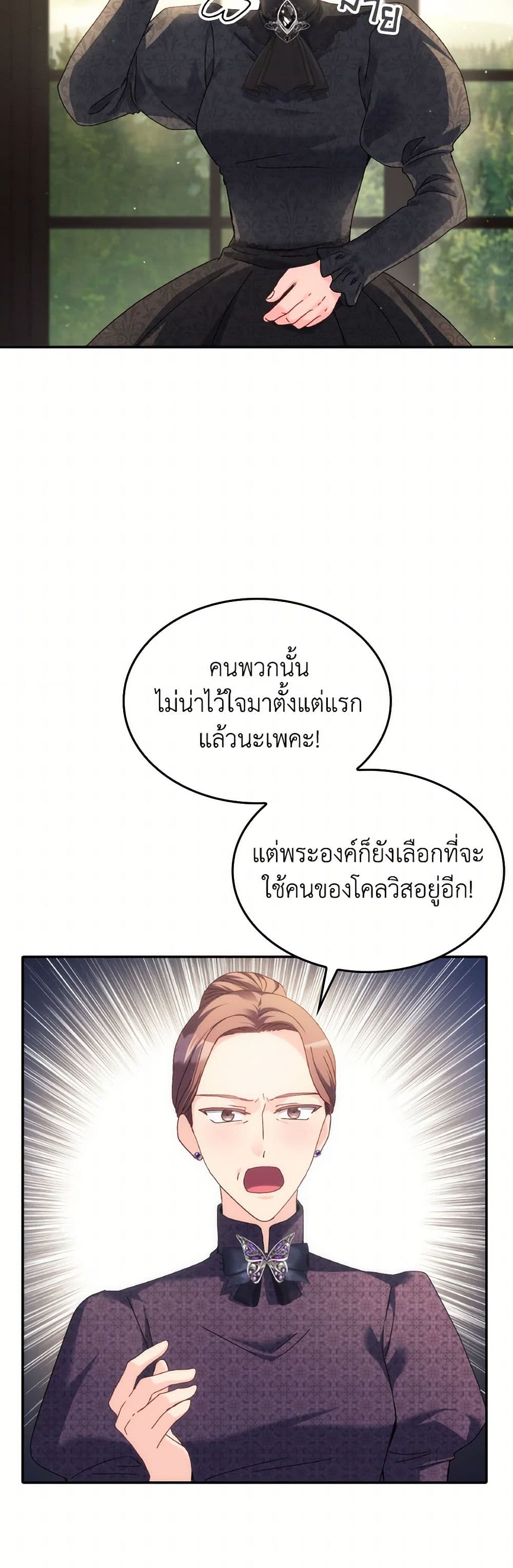I Don't Want to Be Loved page 11