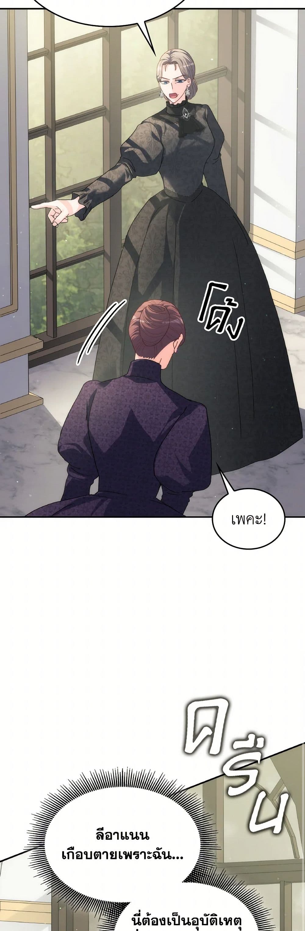 I Don't Want to Be Loved page 16