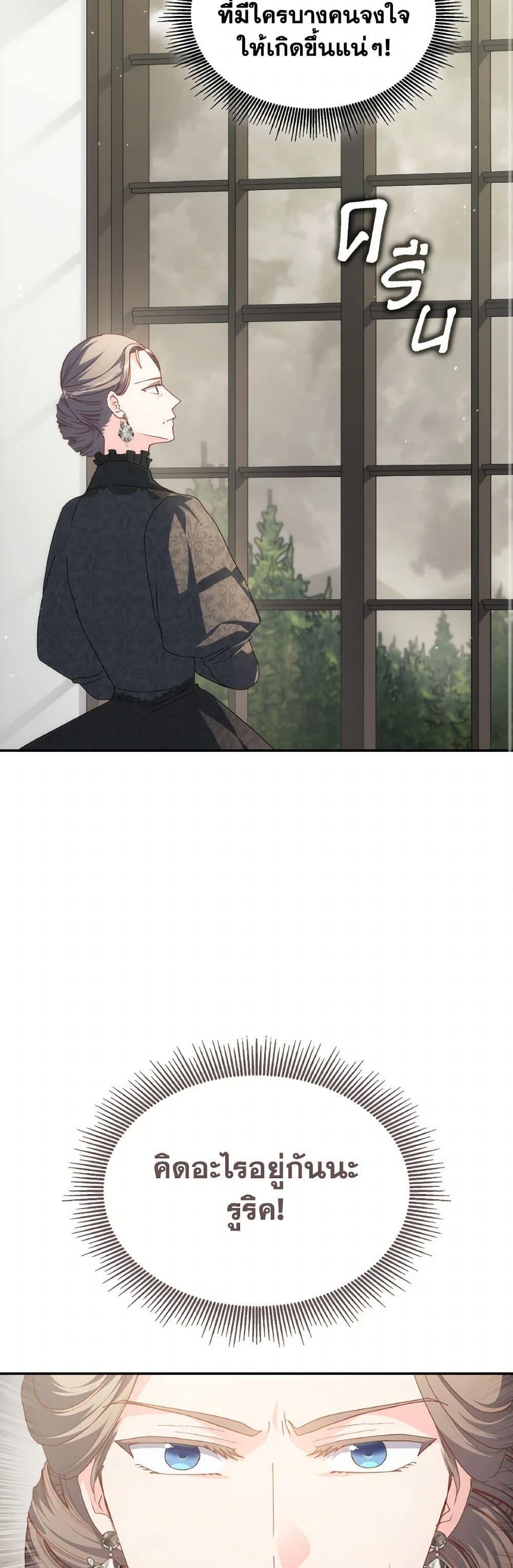 I Don't Want to Be Loved page 17