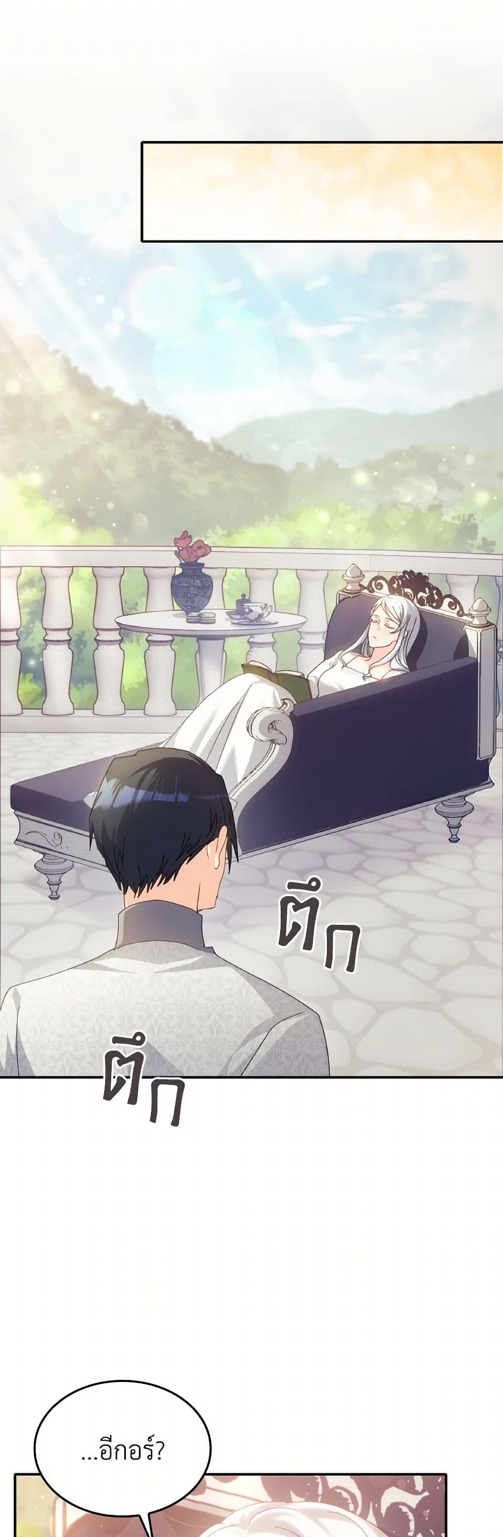 I Don't Want to Be Loved page 19