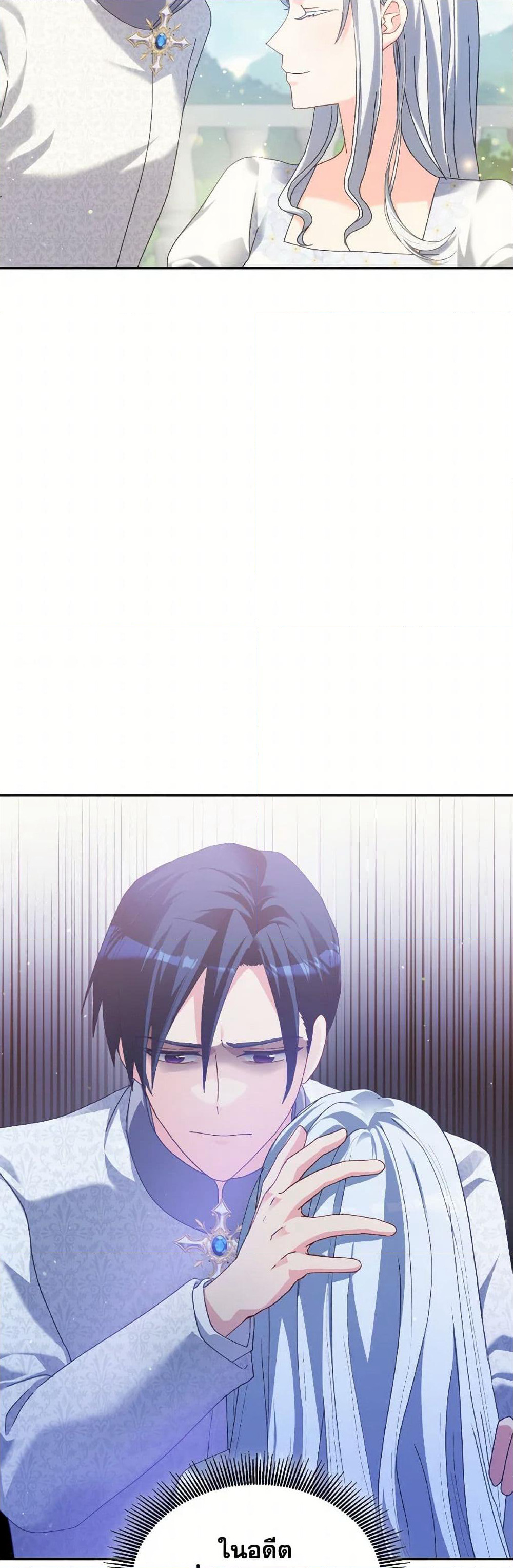 I Don't Want to Be Loved page 27