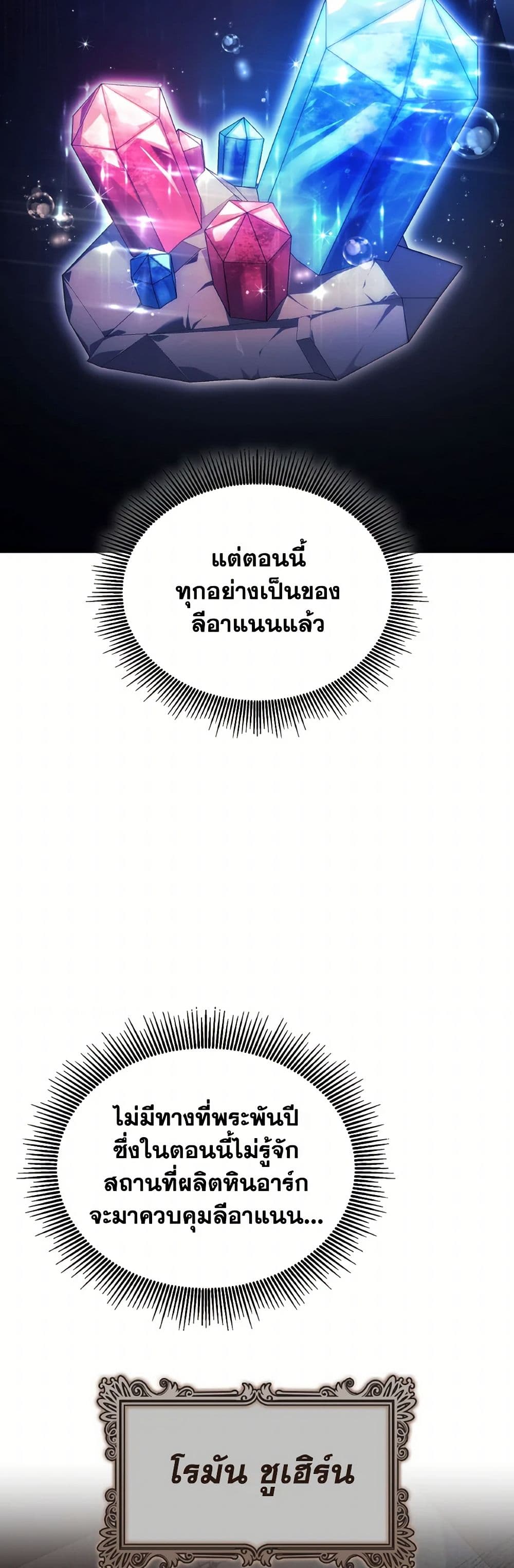 I Don't Want to Be Loved page 29