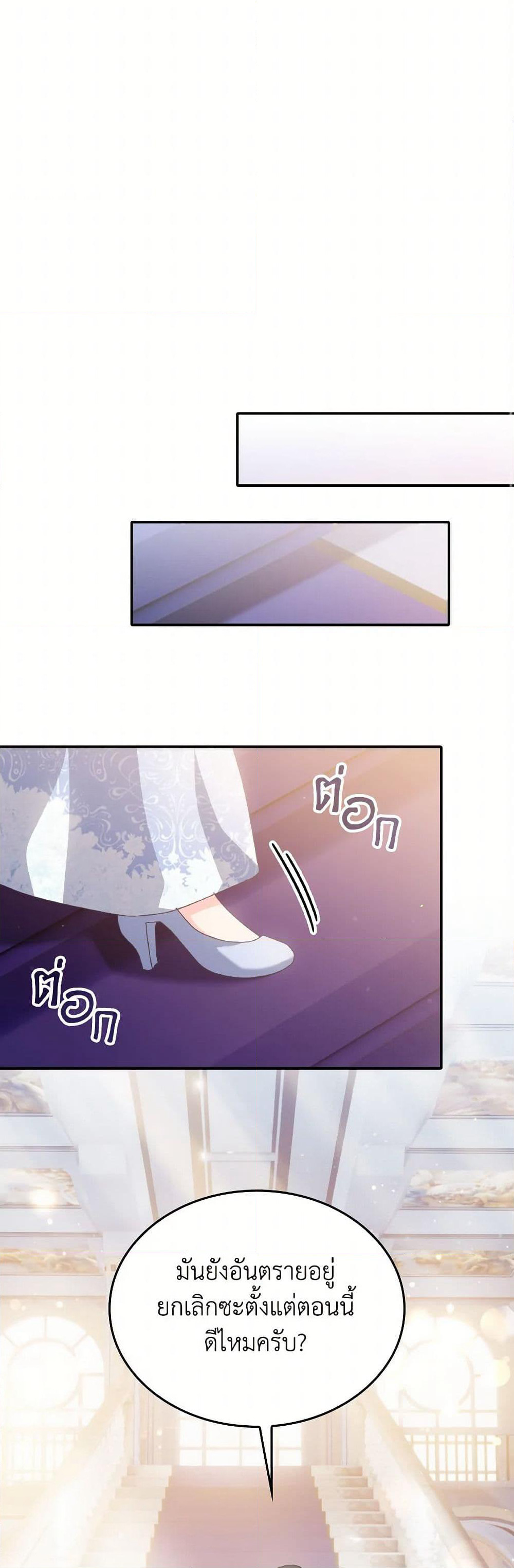 I Don't Want to Be Loved page 31