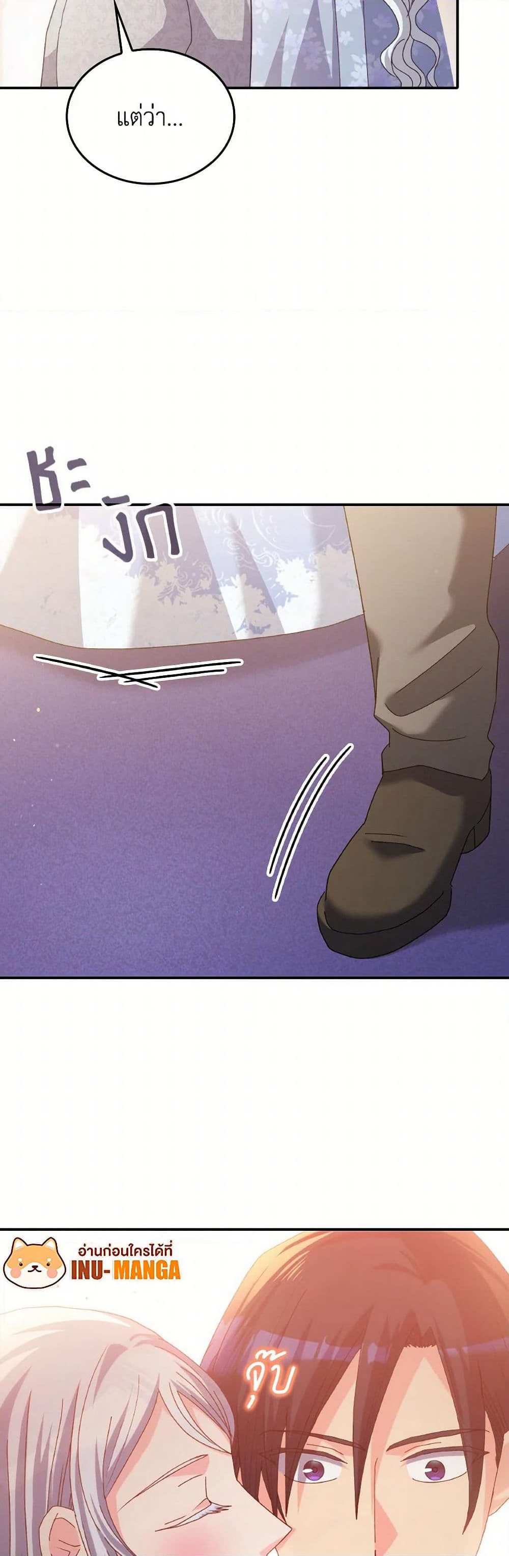 I Don't Want to Be Loved page 33