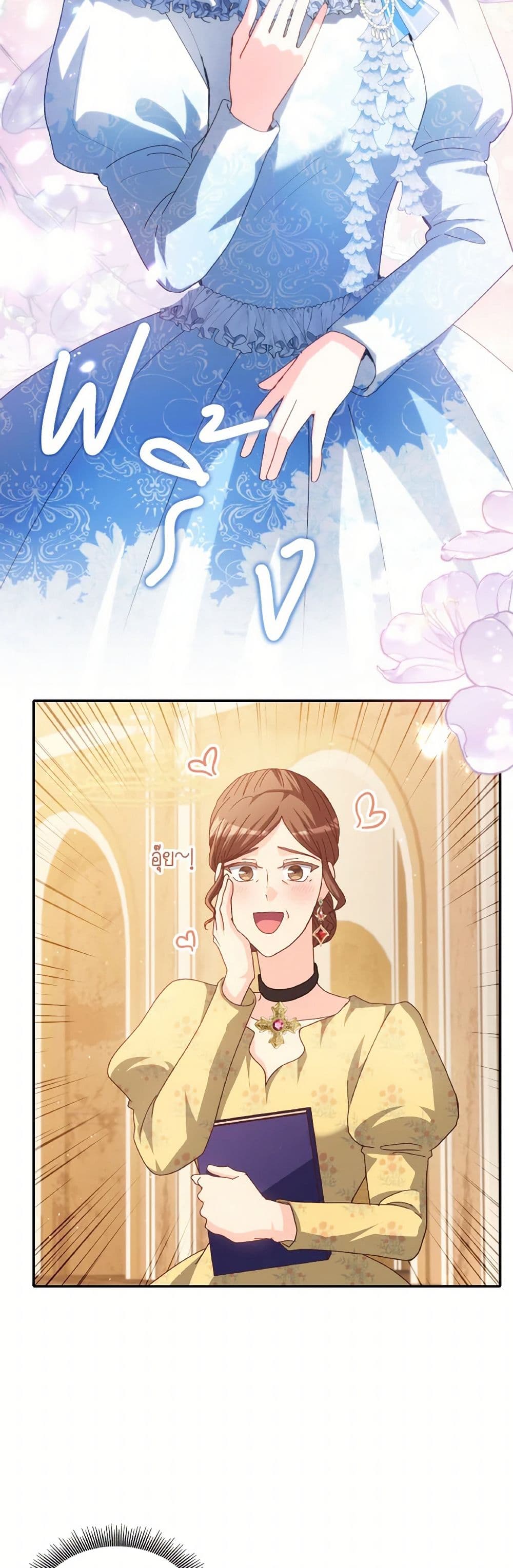 I Don't Want to Be Loved page 43