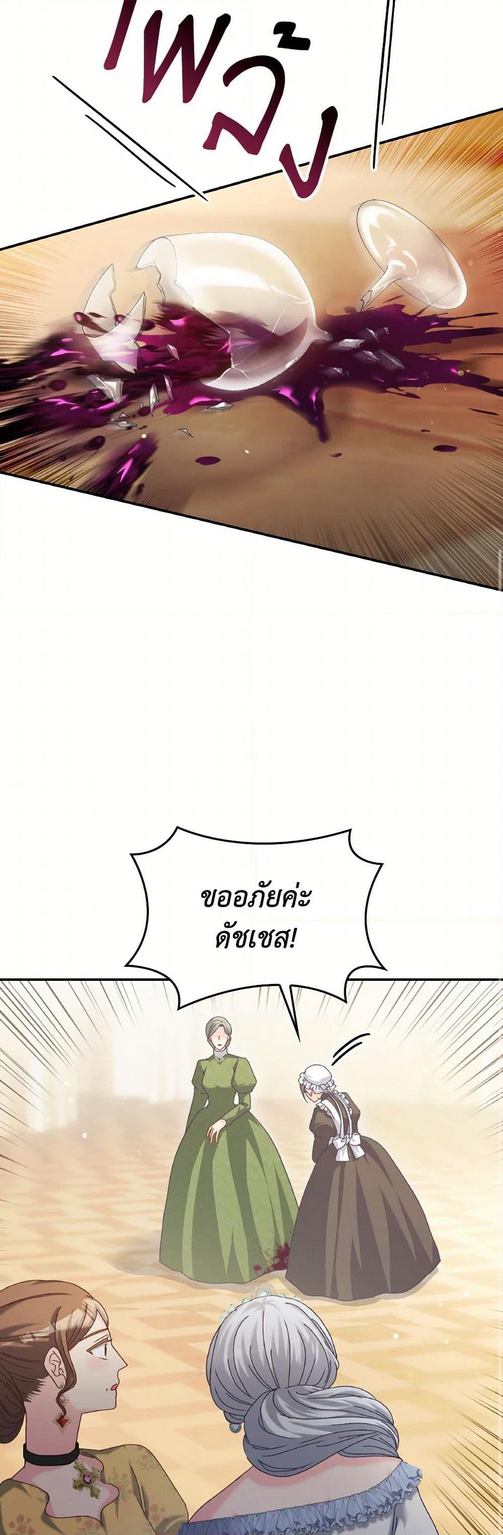 I Don't Want to Be Loved page 45