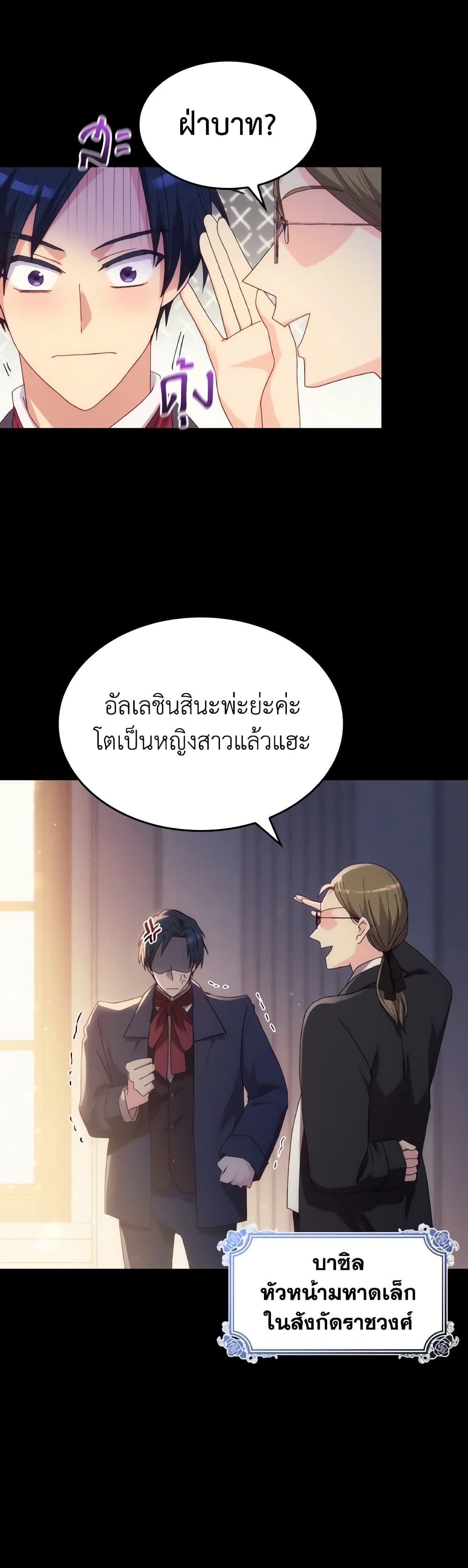 I Don't Want to Be Loved page 10