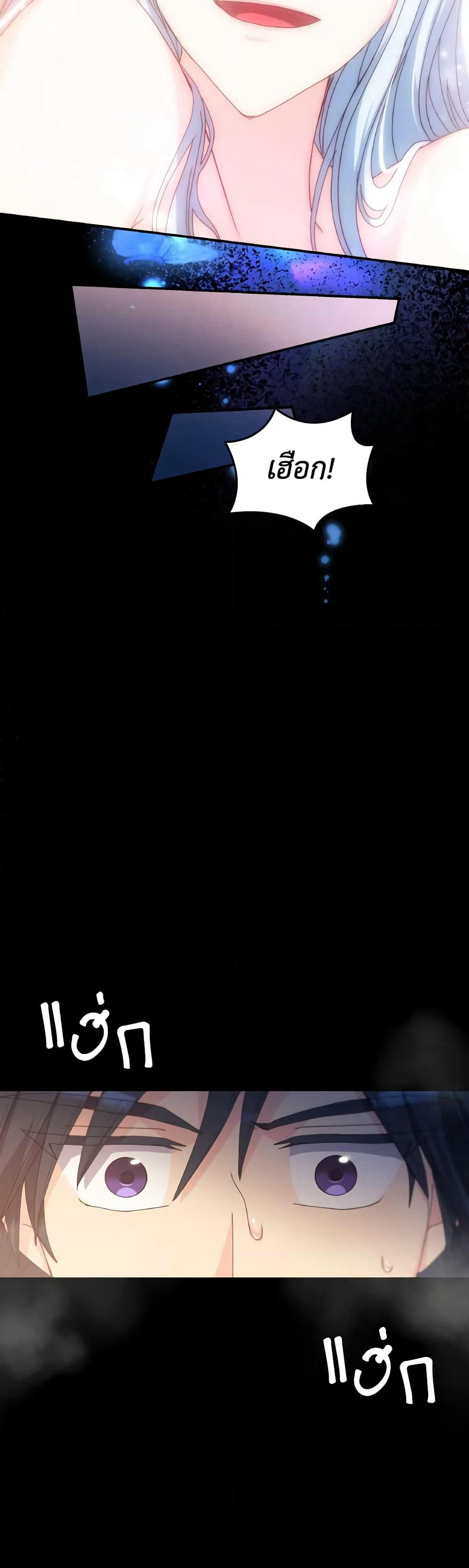 I Don't Want to Be Loved page 16
