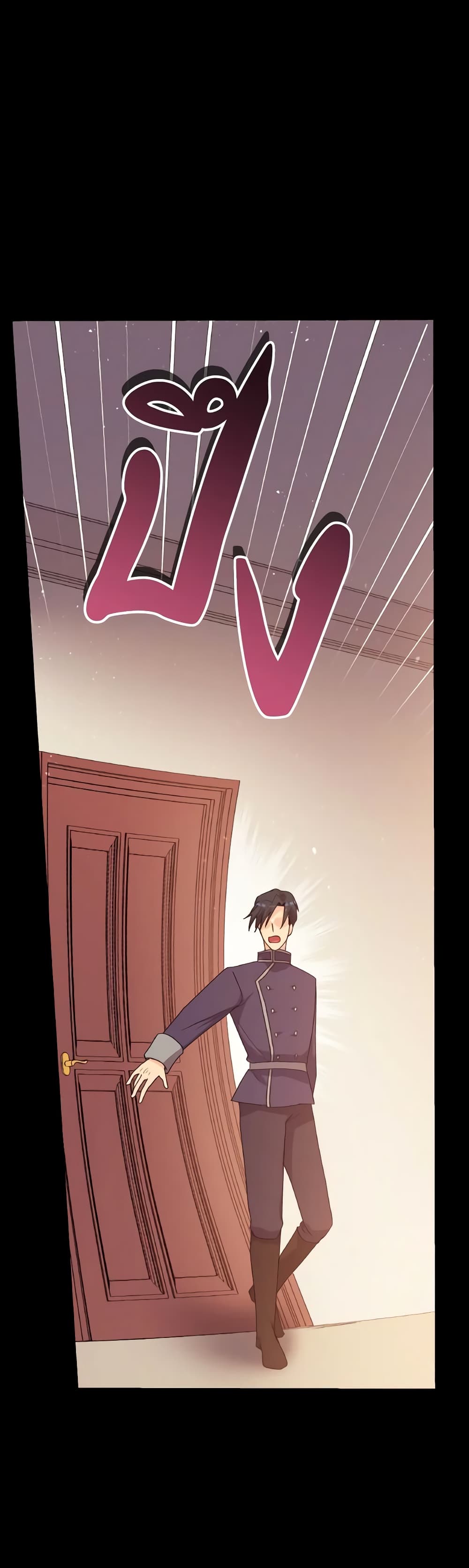 I Don't Want to Be Loved page 25