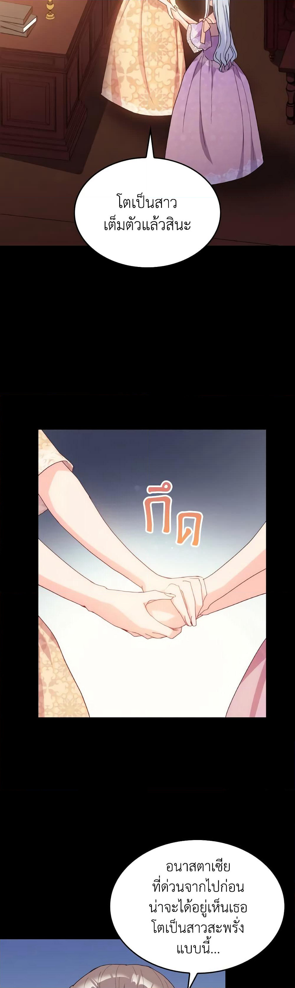 I Don't Want to Be Loved page 33