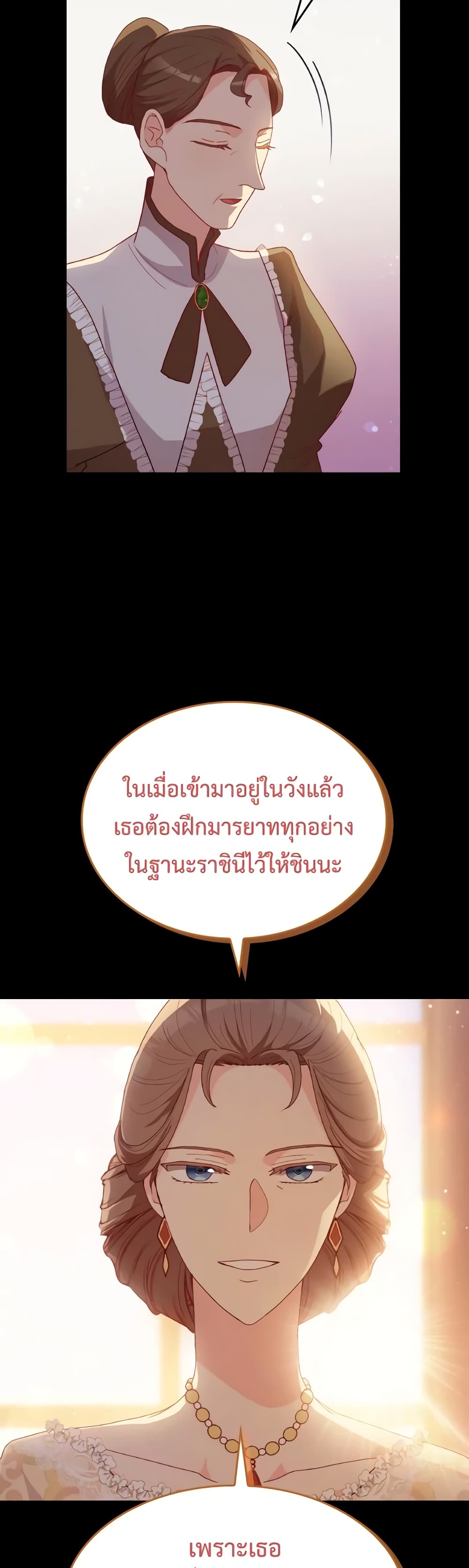 I Don't Want to Be Loved page 36