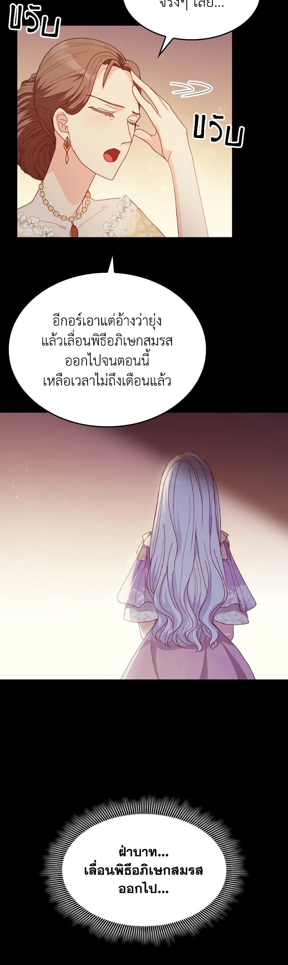 I Don't Want to Be Loved page 38
