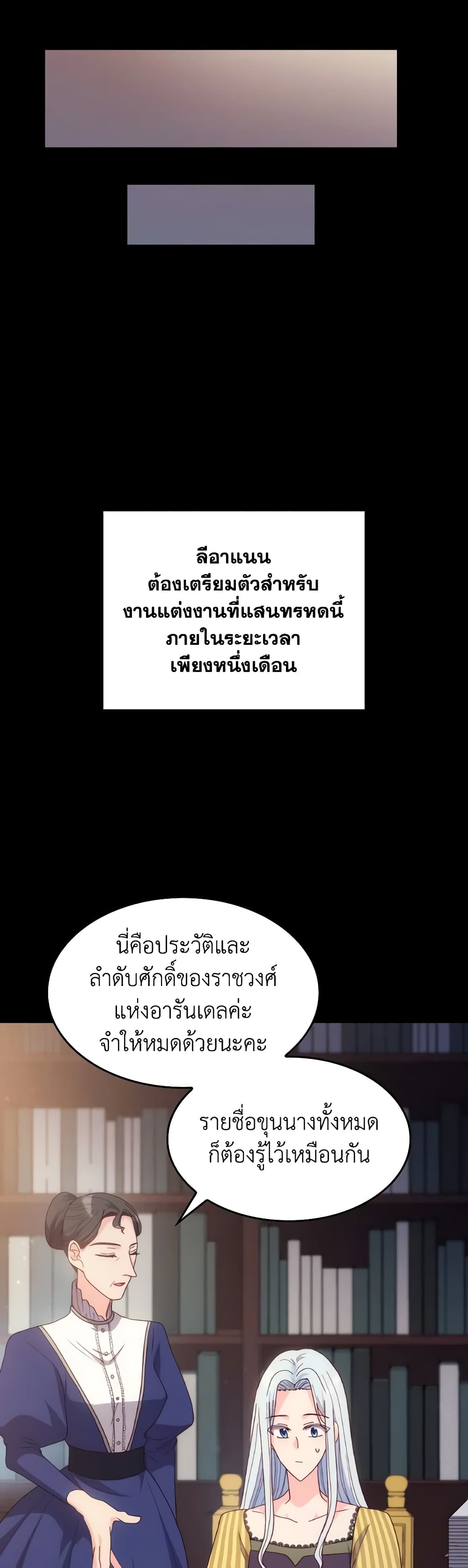 I Don't Want to Be Loved page 42
