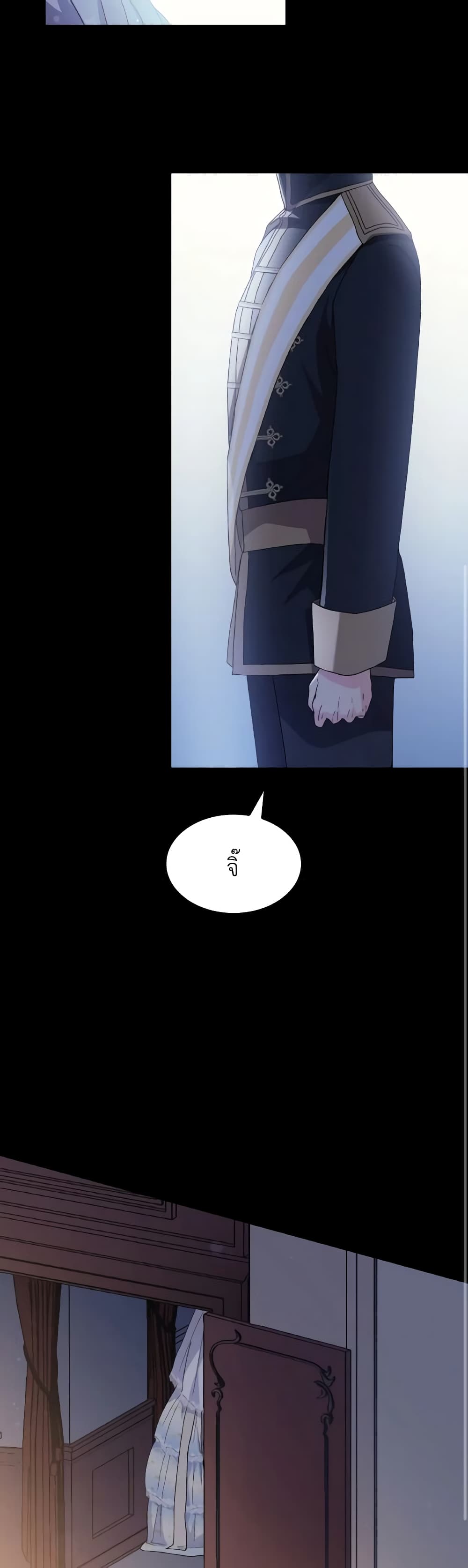 I Don't Want to Be Loved page 47
