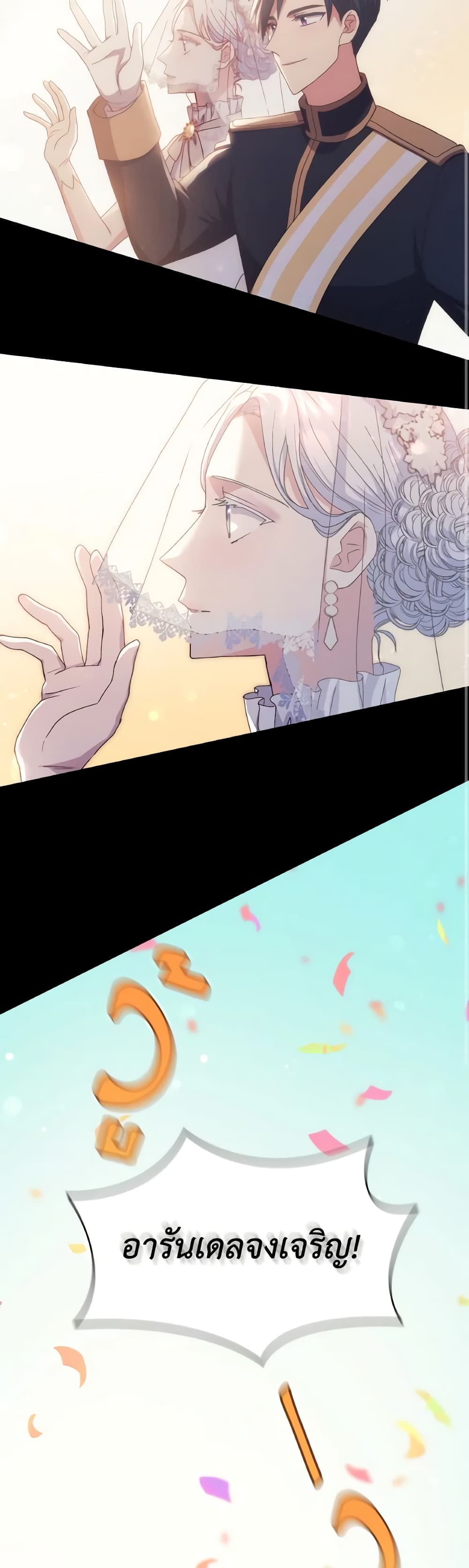 I Don't Want to Be Loved page 54