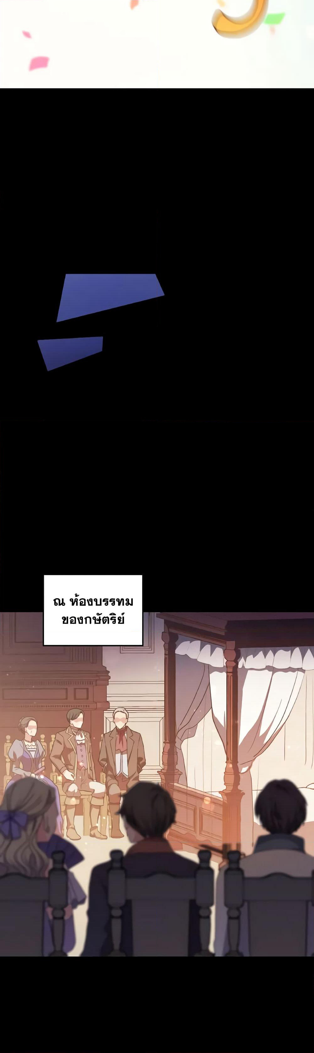 I Don't Want to Be Loved page 55
