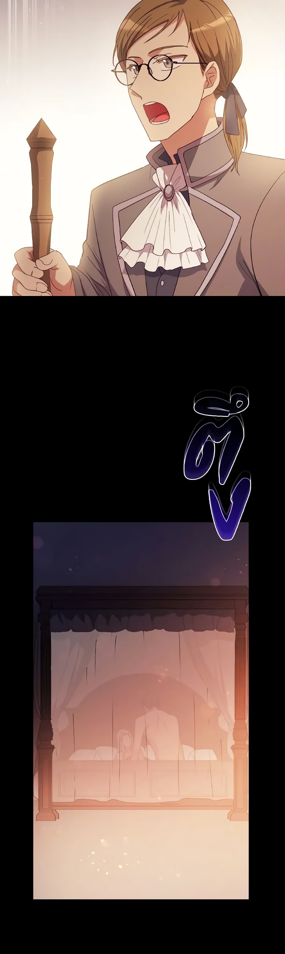 I Don't Want to Be Loved page 57