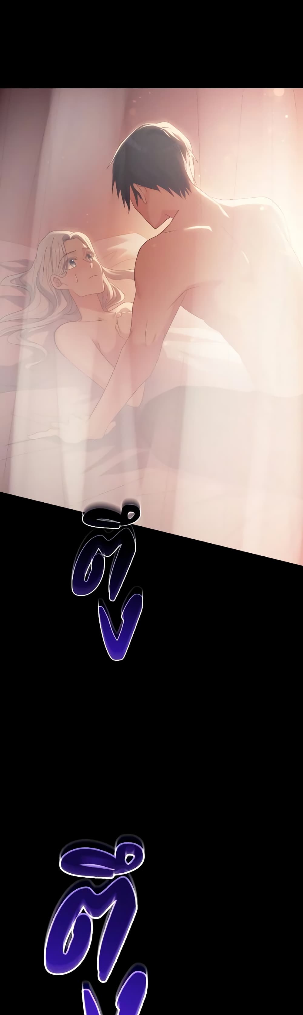 I Don't Want to Be Loved page 58