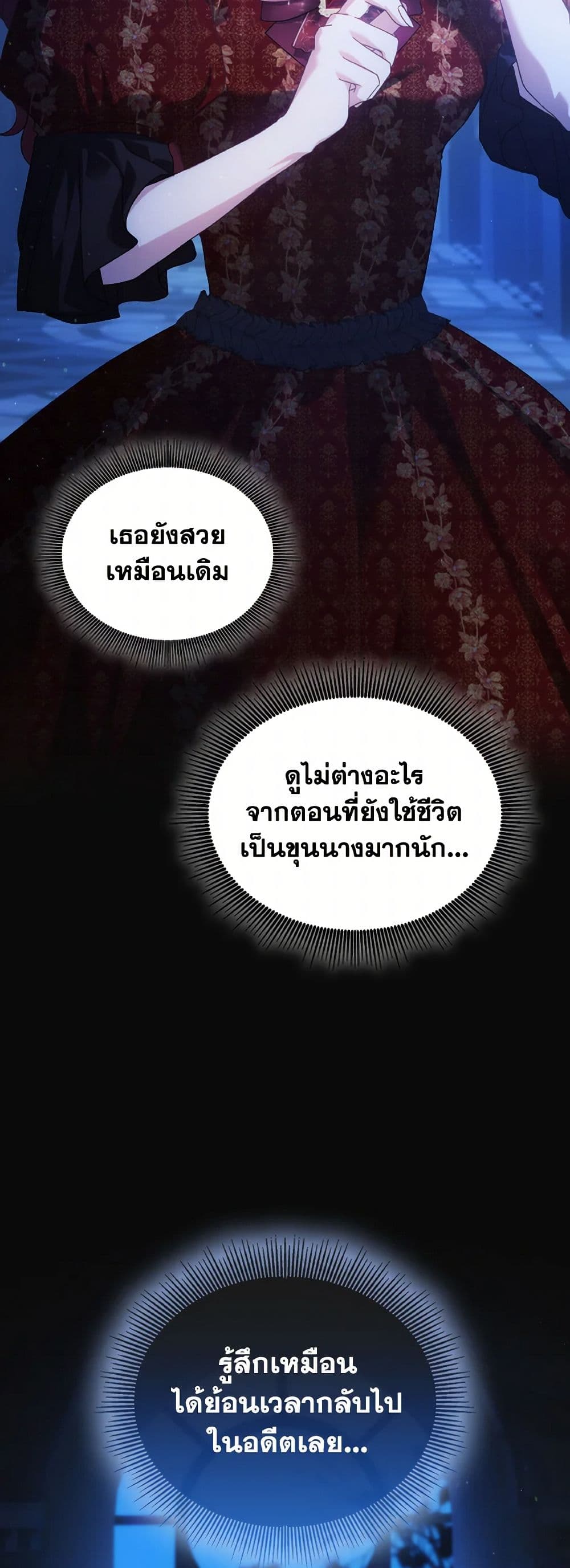 I Don't Want to Be Loved page 4