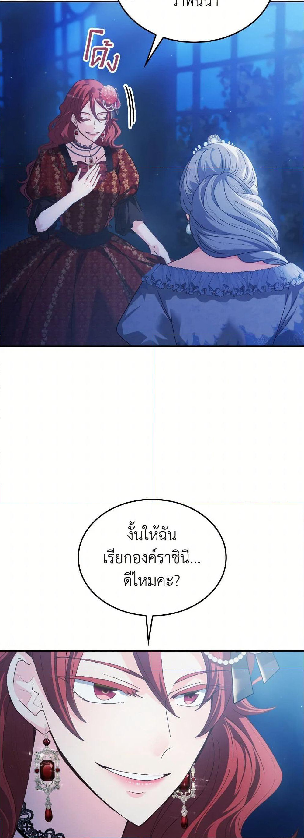 I Don't Want to Be Loved page 7
