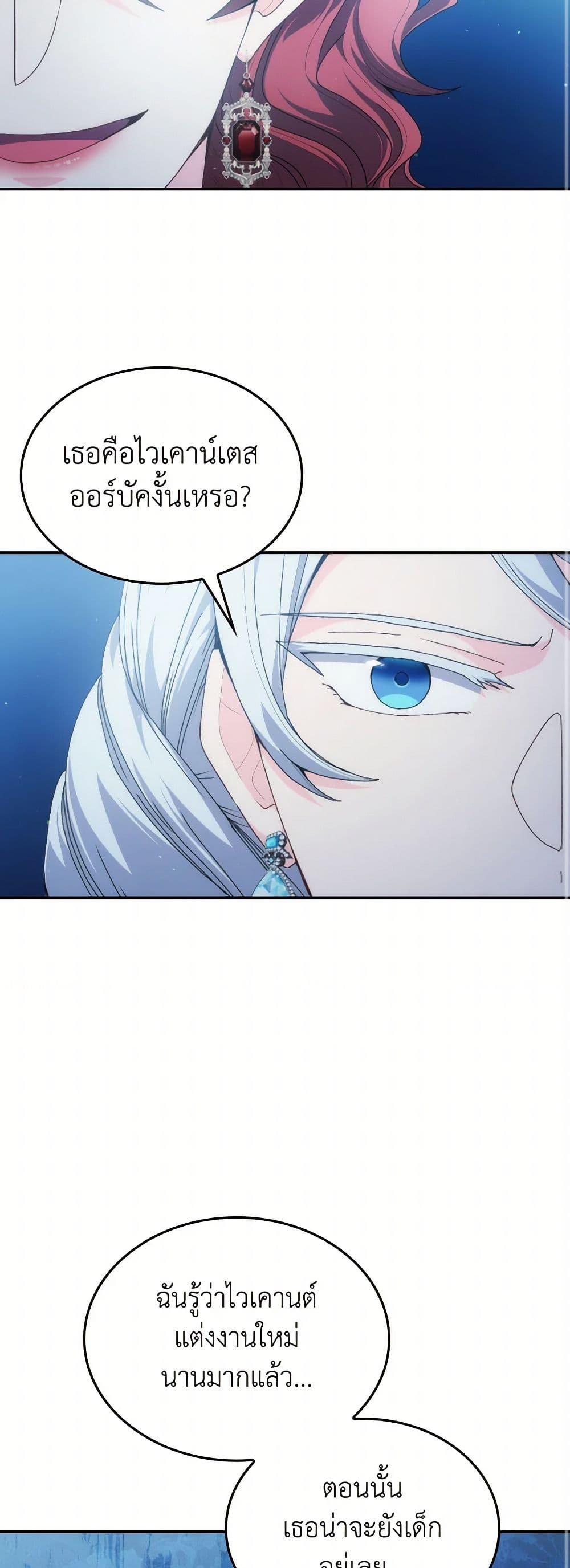 I Don't Want to Be Loved page 10