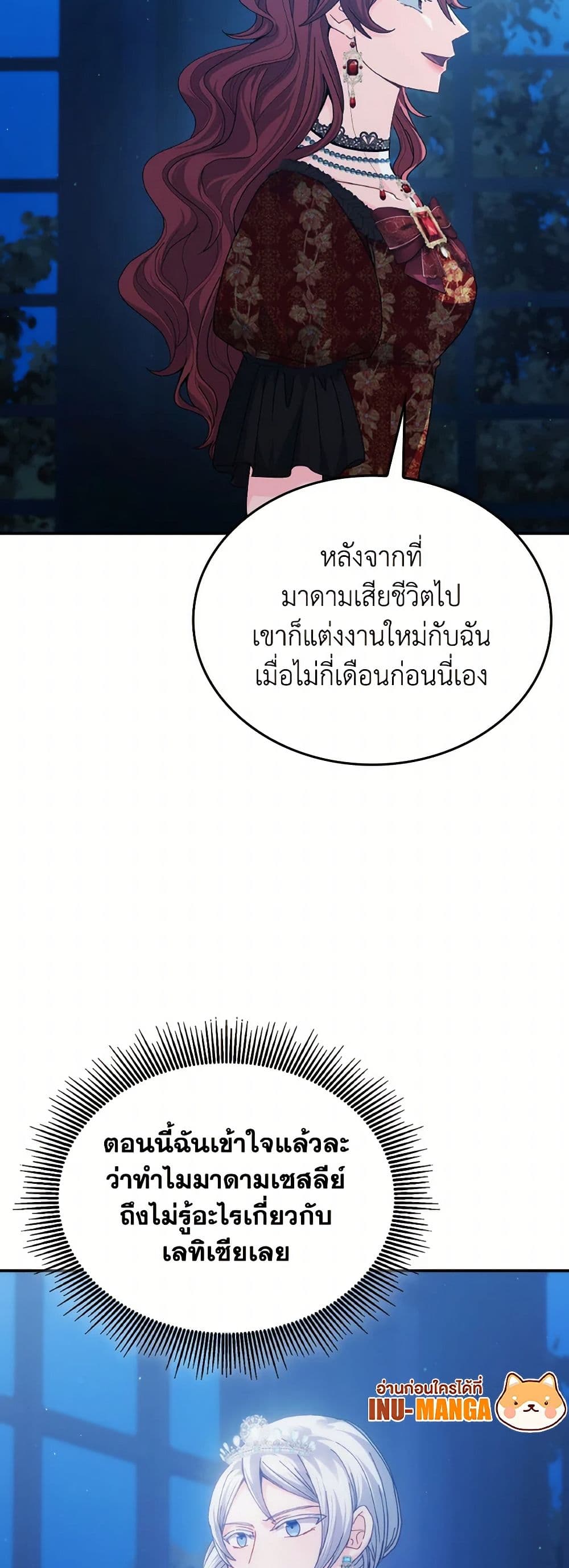 I Don't Want to Be Loved page 12