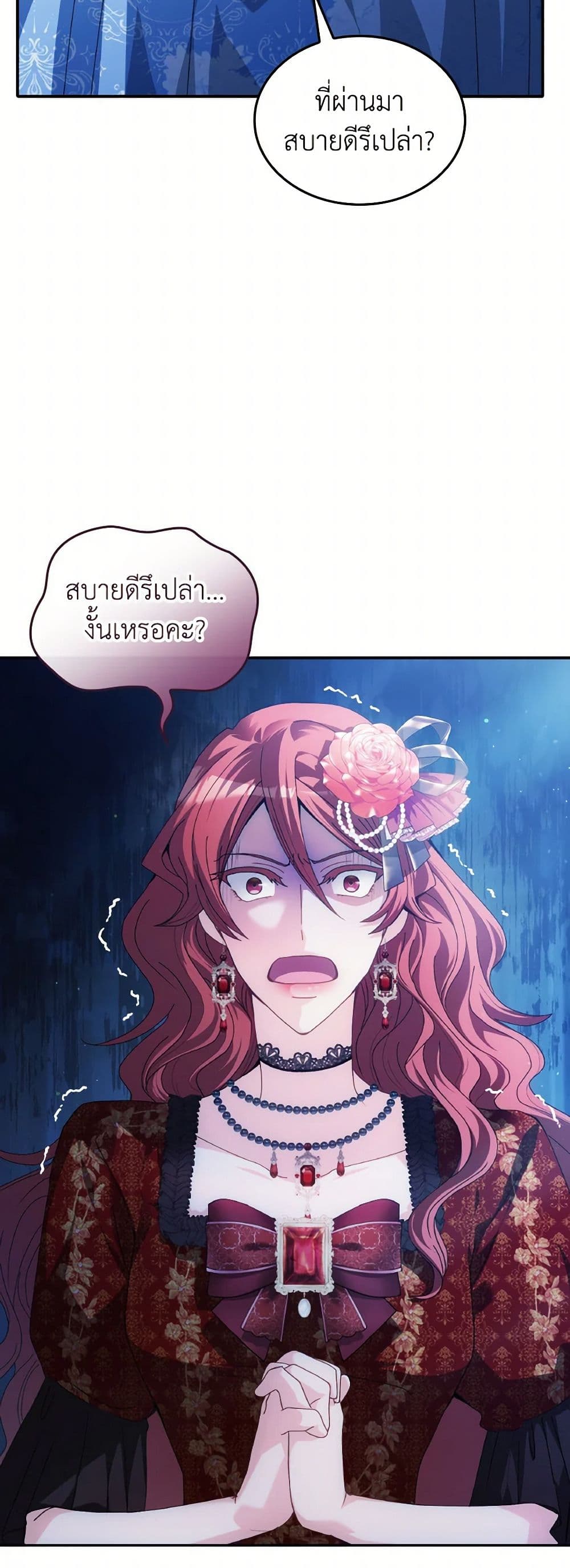 I Don't Want to Be Loved page 15
