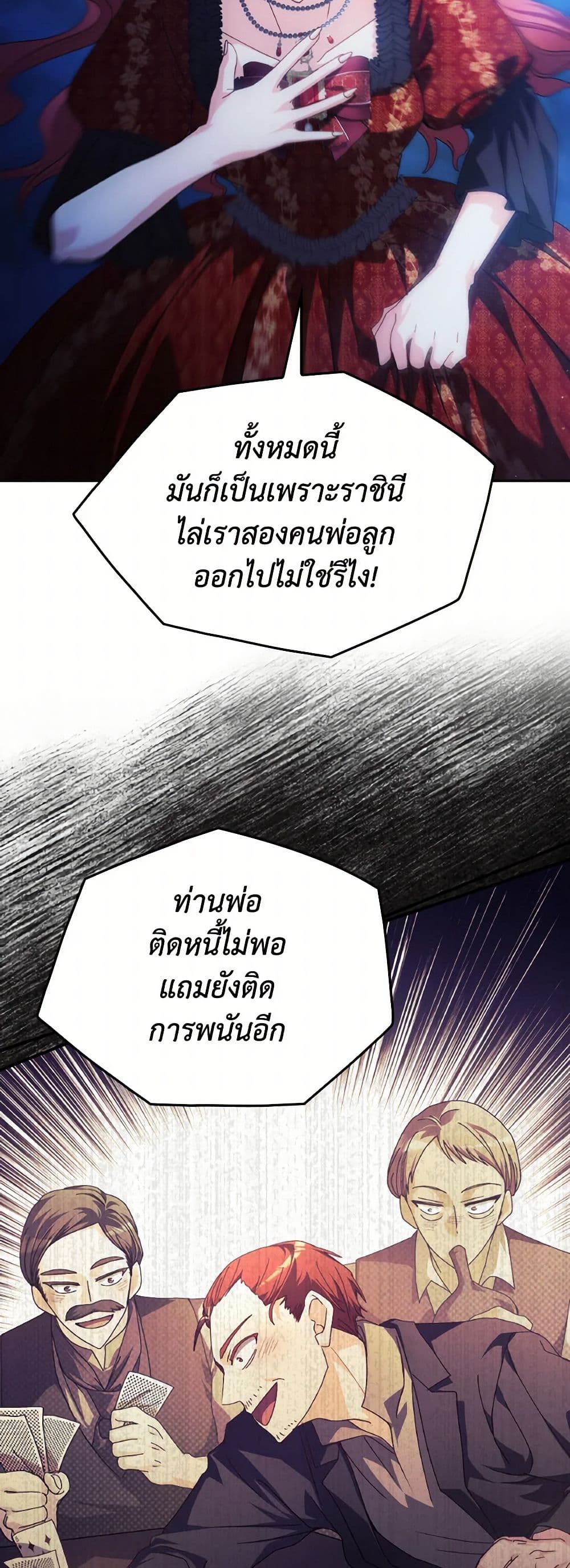 I Don't Want to Be Loved page 21