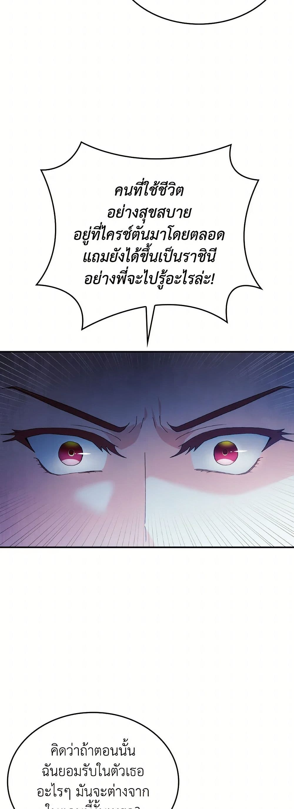 I Don't Want to Be Loved page 24