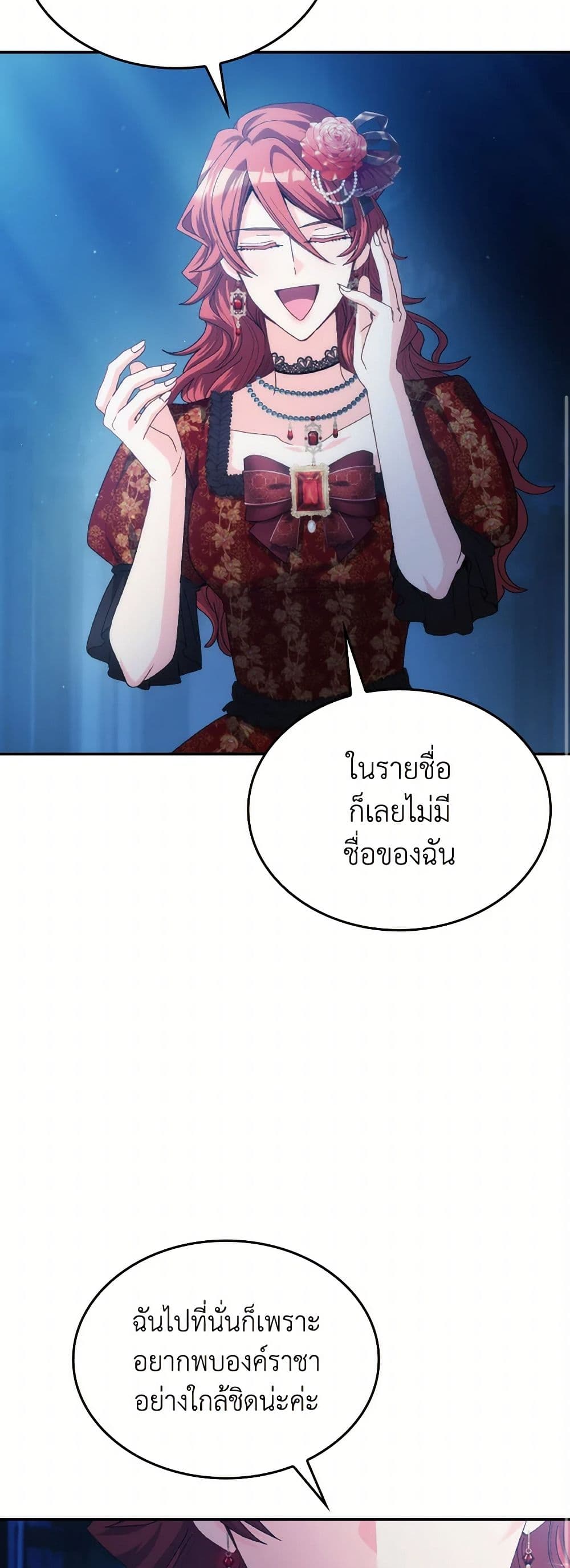I Don't Want to Be Loved page 33