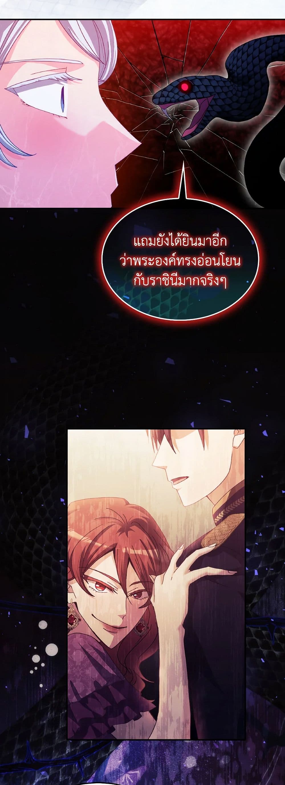 I Don't Want to Be Loved page 35