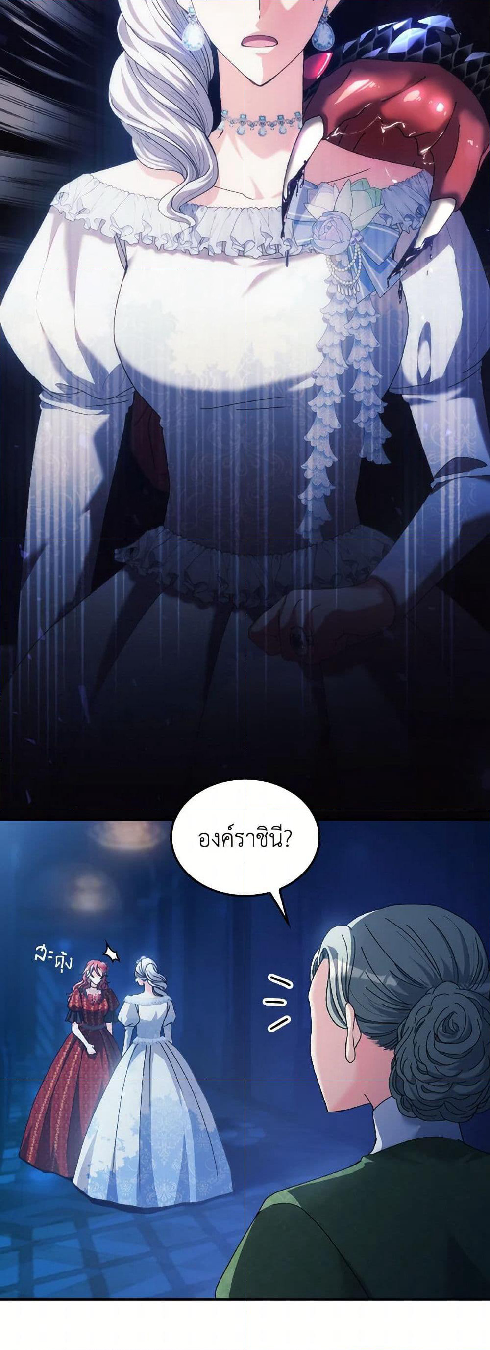 I Don't Want to Be Loved page 37