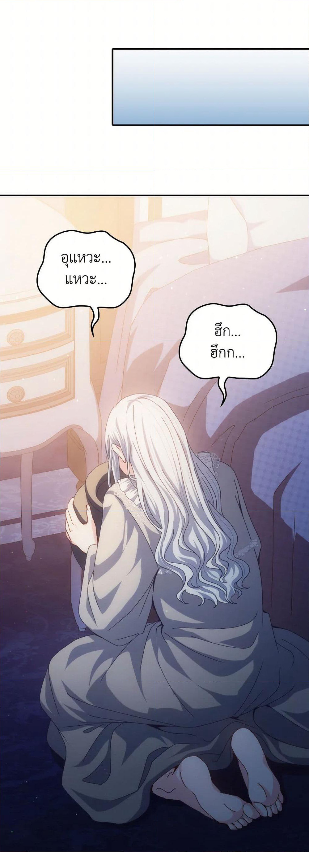 I Don't Want to Be Loved page 44