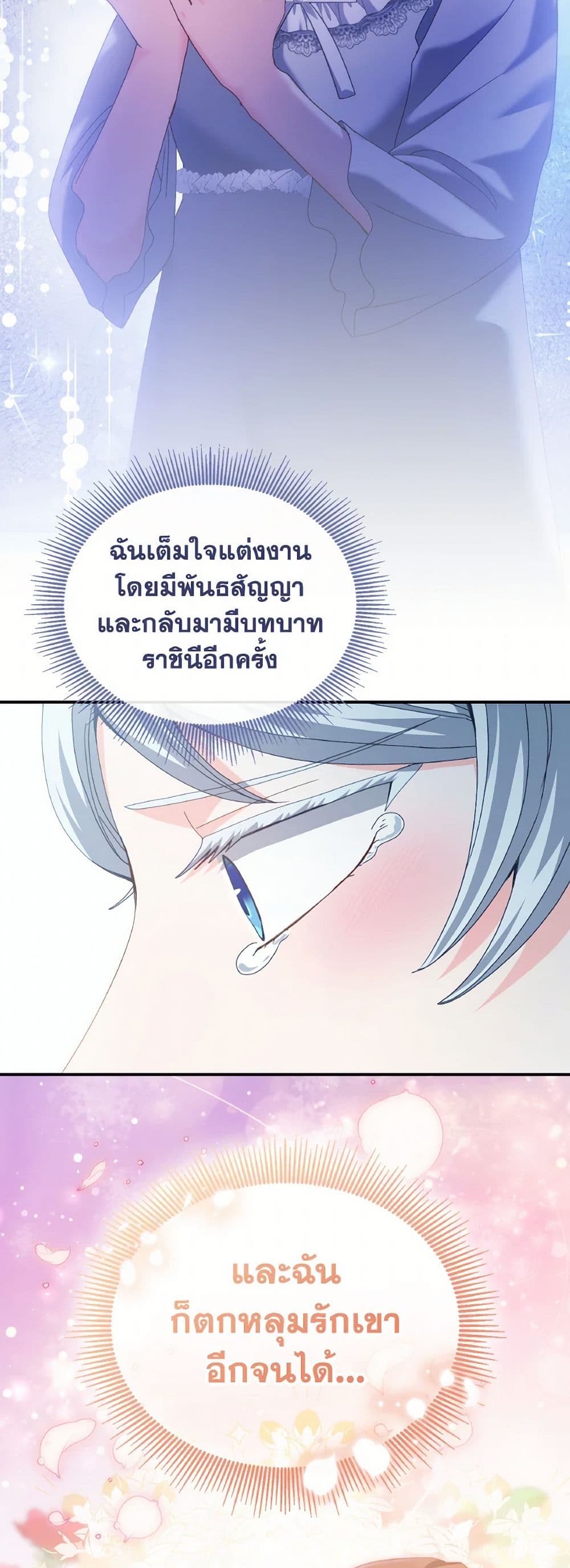 I Don't Want to Be Loved page 50