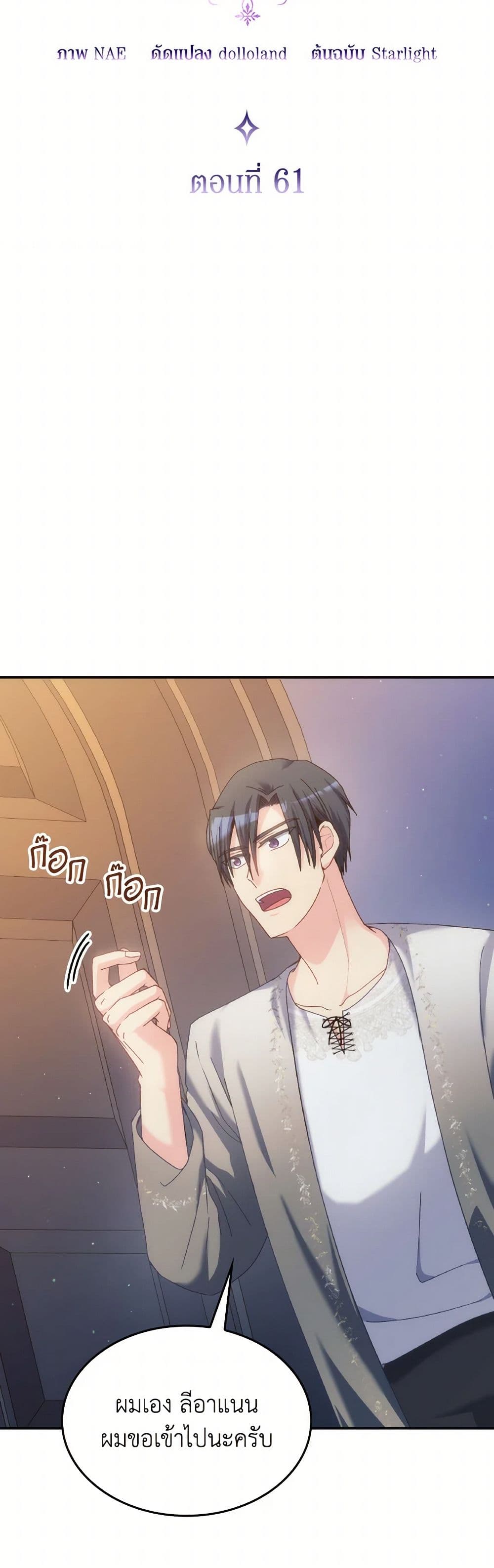 I Don't Want to Be Loved page 4