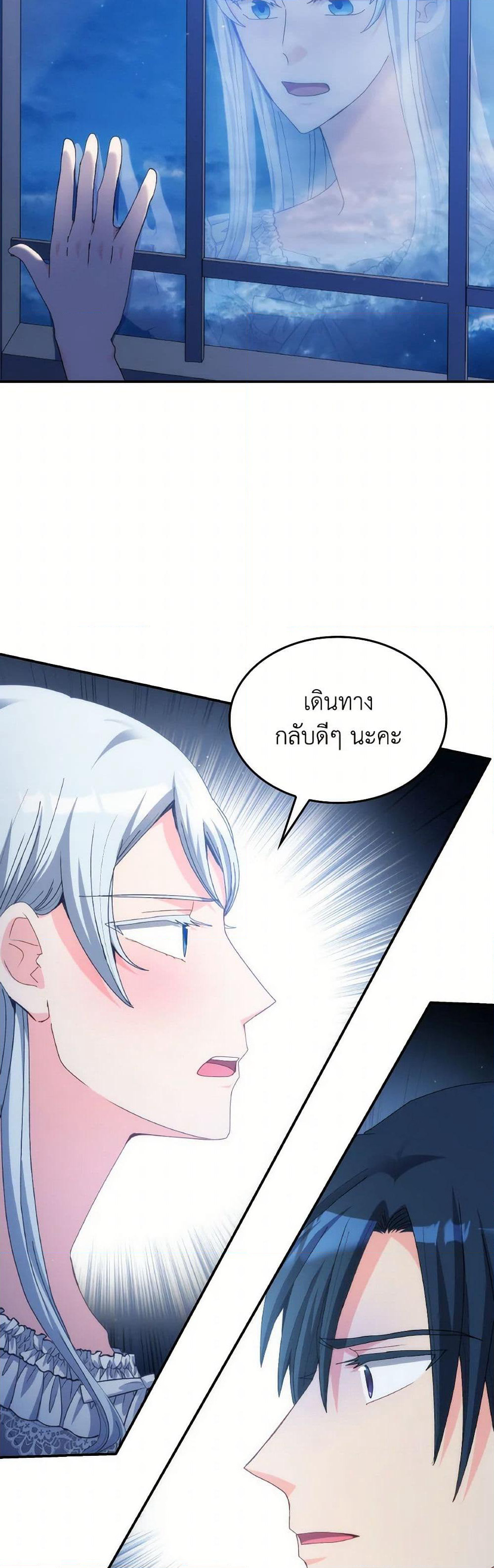 I Don't Want to Be Loved page 10