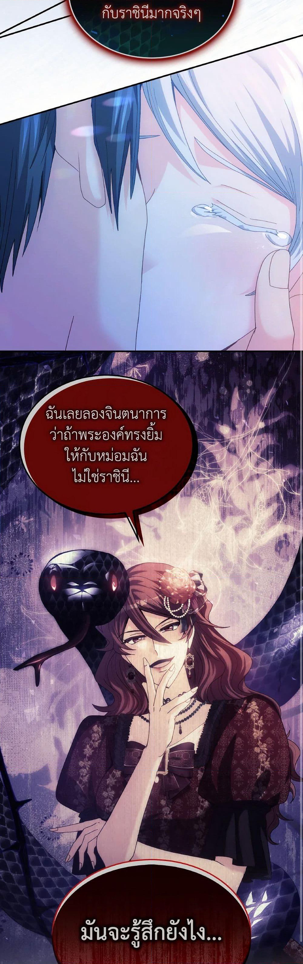 I Don't Want to Be Loved page 14