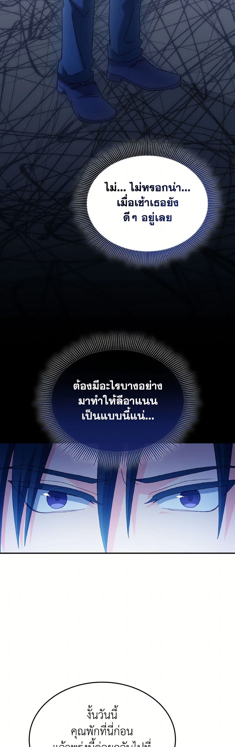 I Don't Want to Be Loved page 20
