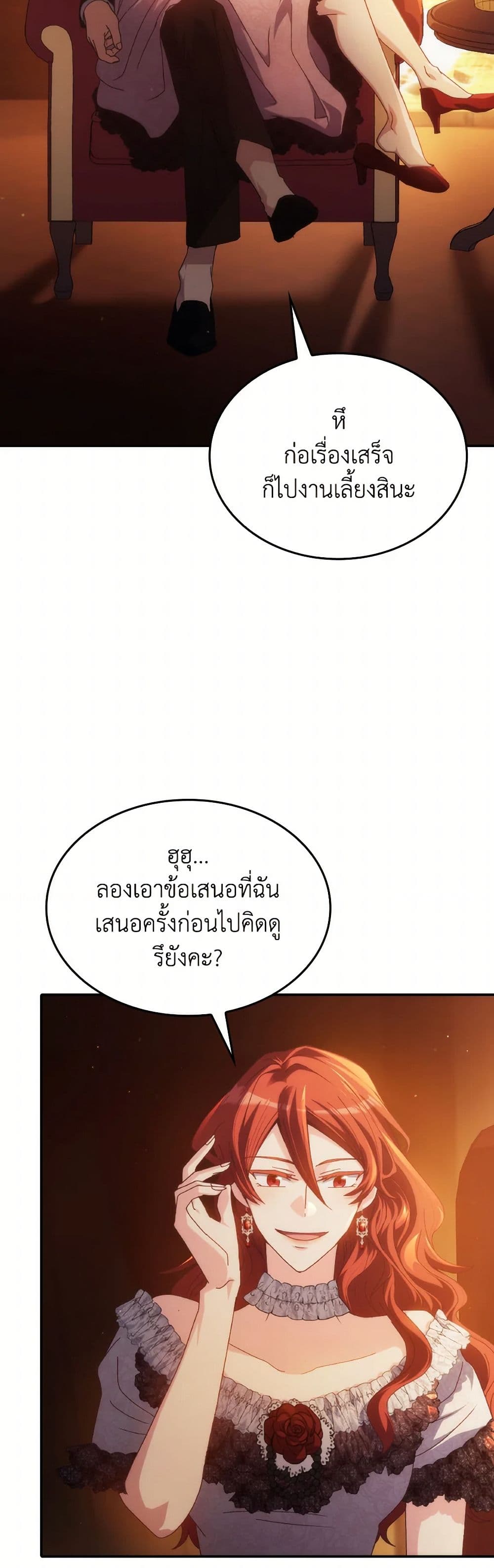 I Don't Want to Be Loved page 37