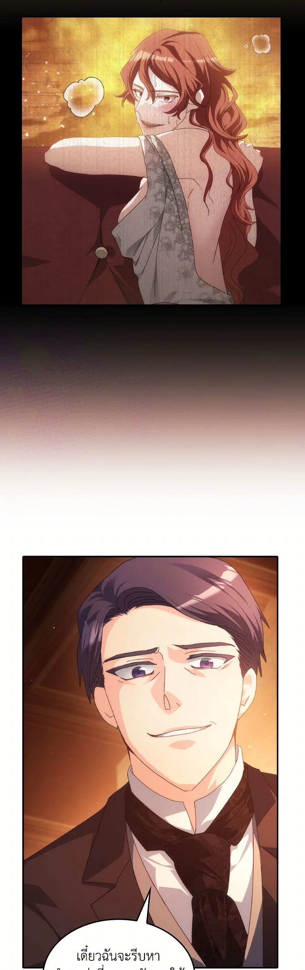 I Don't Want to Be Loved page 40