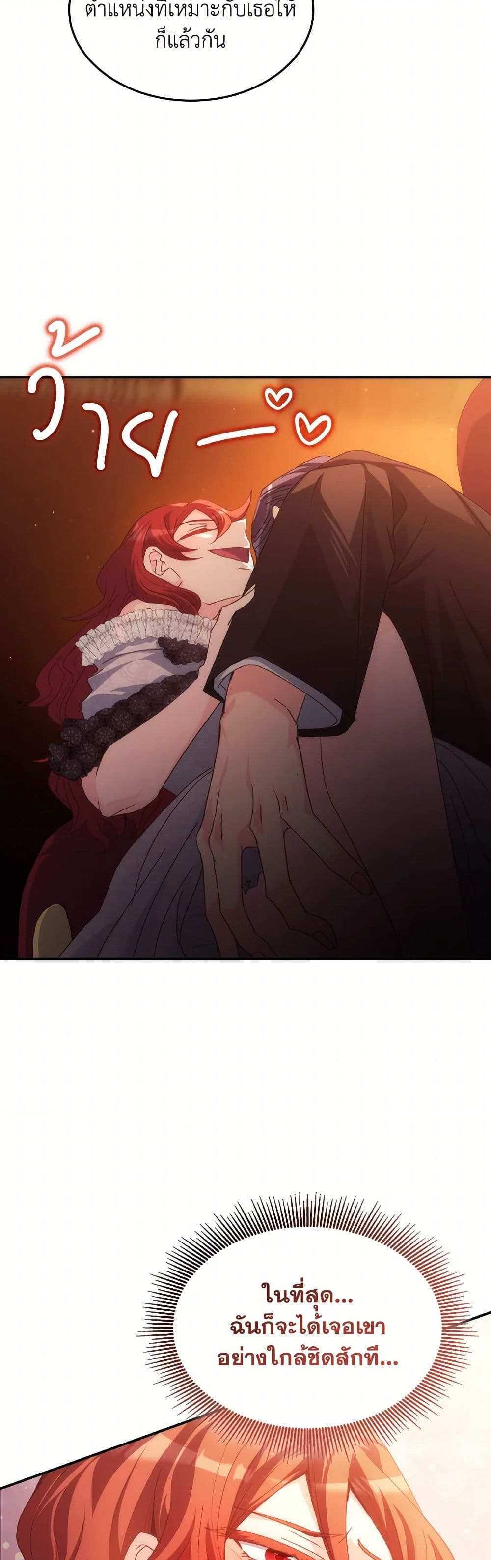 I Don't Want to Be Loved page 41
