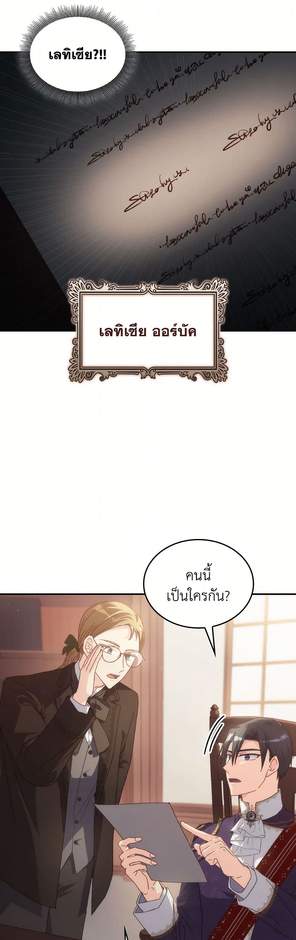 I Don't Want to Be Loved page 46