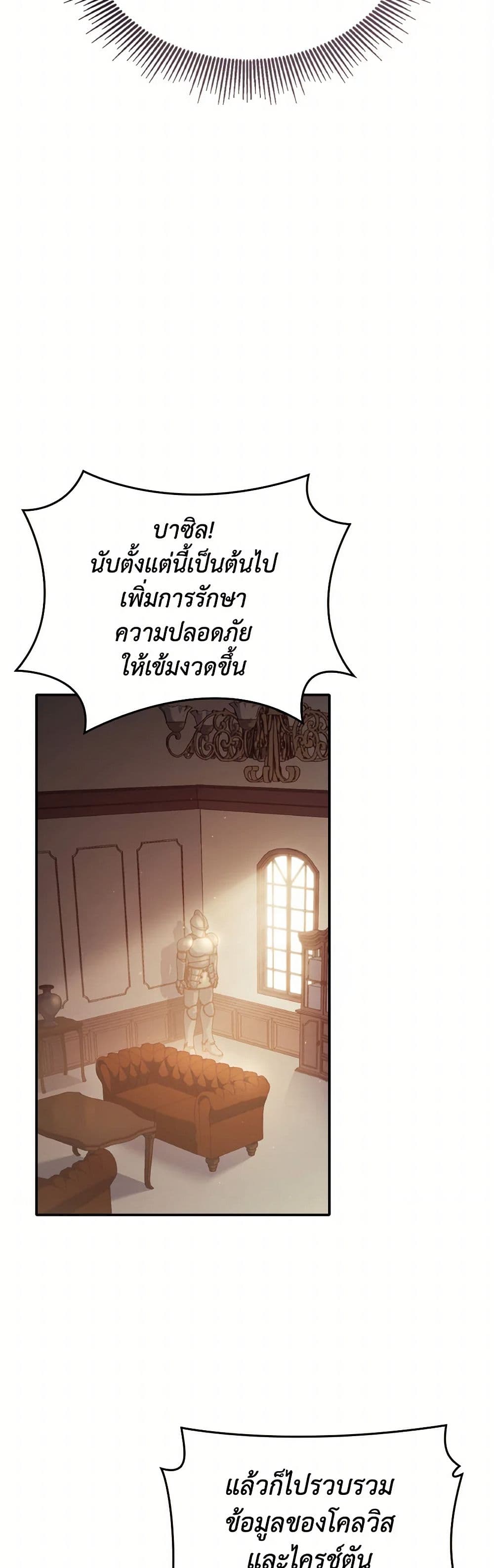 I Don't Want to Be Loved page 50